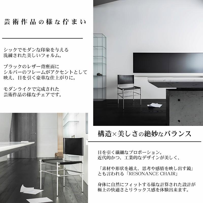 在庫一掃セール】ダイニングチェア 北欧 一人掛け モダン レゾナンス