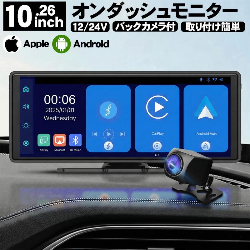 ディスプレイオーディオ オンダッシュモニター carplay 1080Pバック