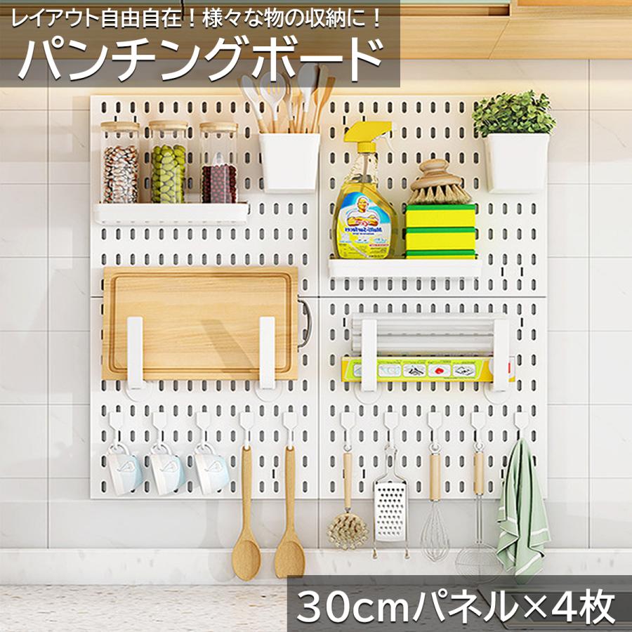 最終値下げ】パンチングボード フック キッチンツールバー 有孔ボード