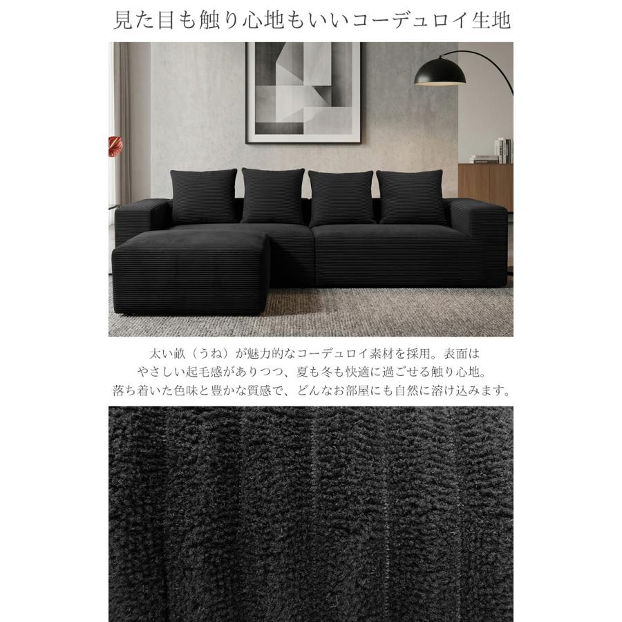 カウチソファ 280cm 3人掛け コーデュロイ フロアソファ SFA-18BK カウチソファ 280cm 3人掛け コーデュロイ 圧縮 ソファ フロアソファ