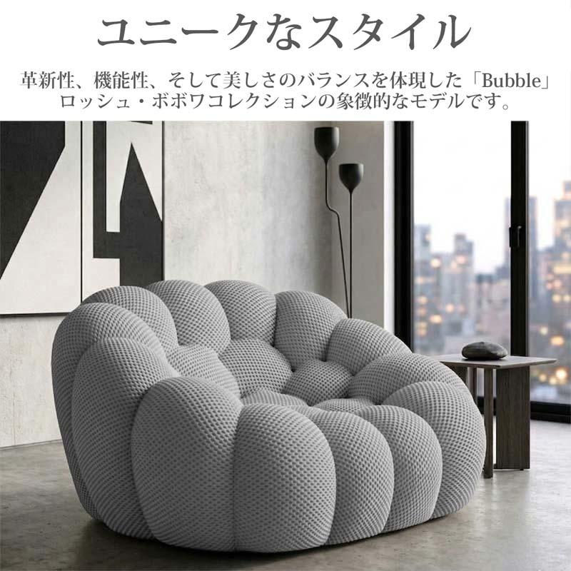 ウレタン ソファ 圧縮 一人掛け Bubble バブルソファ メッシュ 一人