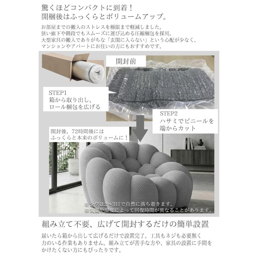 ウレタン ソファ 圧縮 一人掛け Bubble バブルソファ メッシュ 一人