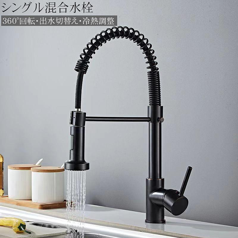 キッチン蛇口 キッチン混合水栓 シャワー 立水栓 キッチン水栓 キッチン蛇口 キッチン混合水栓 シャワー 立水栓 キッチン水栓