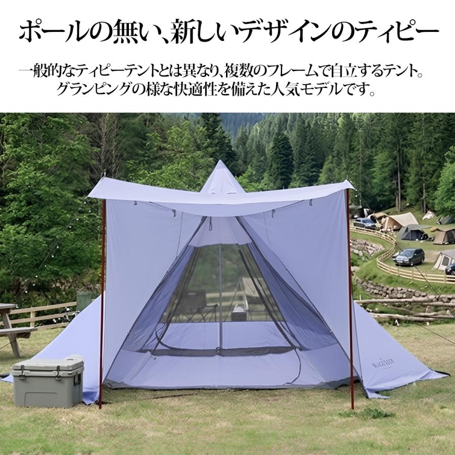 テント ティピーテント ファミリーテント インナー分離型 インナーテント メッシュ 3～4人用 アウトドア TN-48WH テント ティピーテント ファミリーテント インナー分離型 インナー
