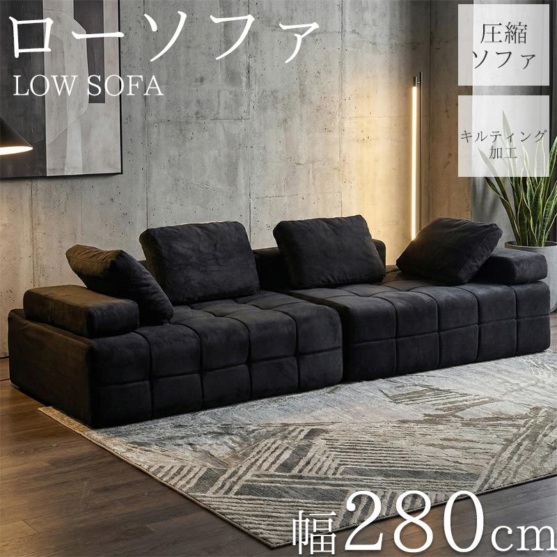 ソファ ソファー 3人掛け 4人掛け スエード カウチソファー 280cm 圧縮