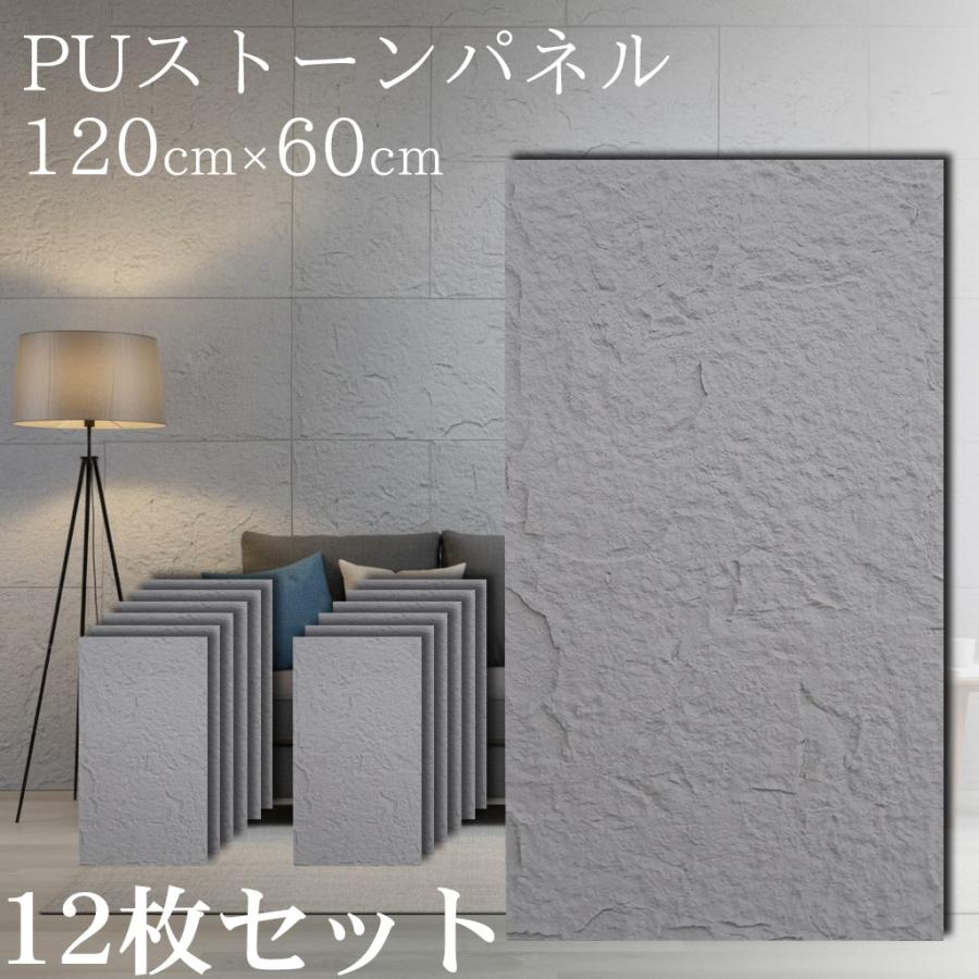 壁パネル 石目調 ウォールパネル 立体 パネル 天然石風 人口石材 壁材