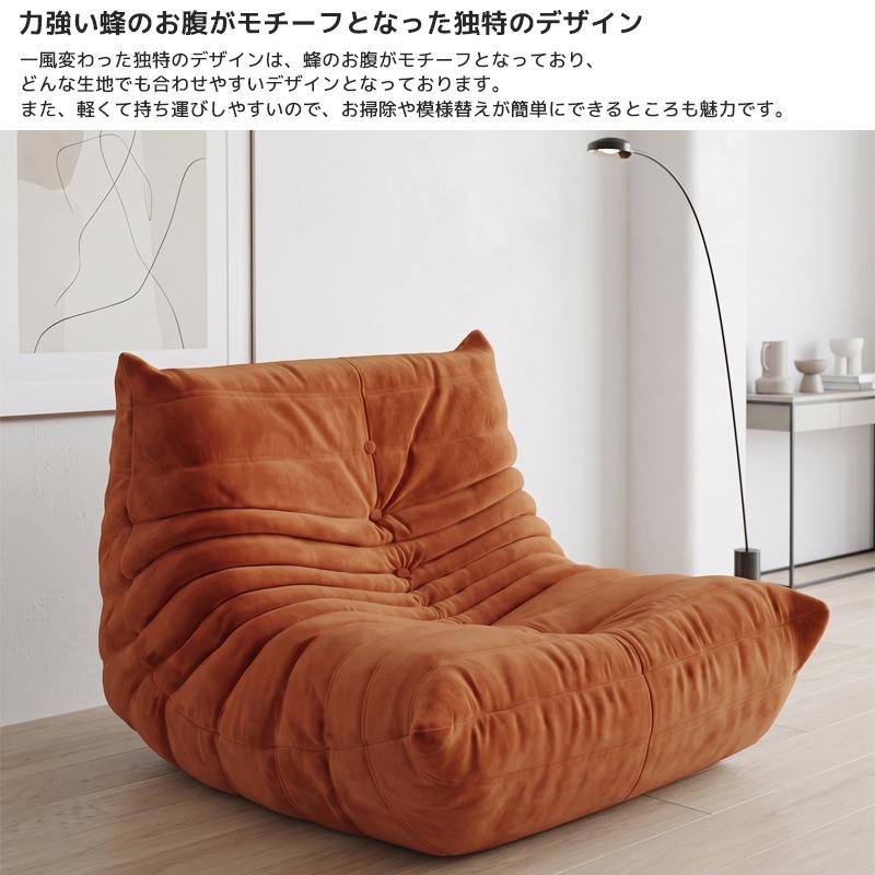 10予約】ソファ 圧縮 ソファ 一人掛け トーゴ togo 一人掛けソファ