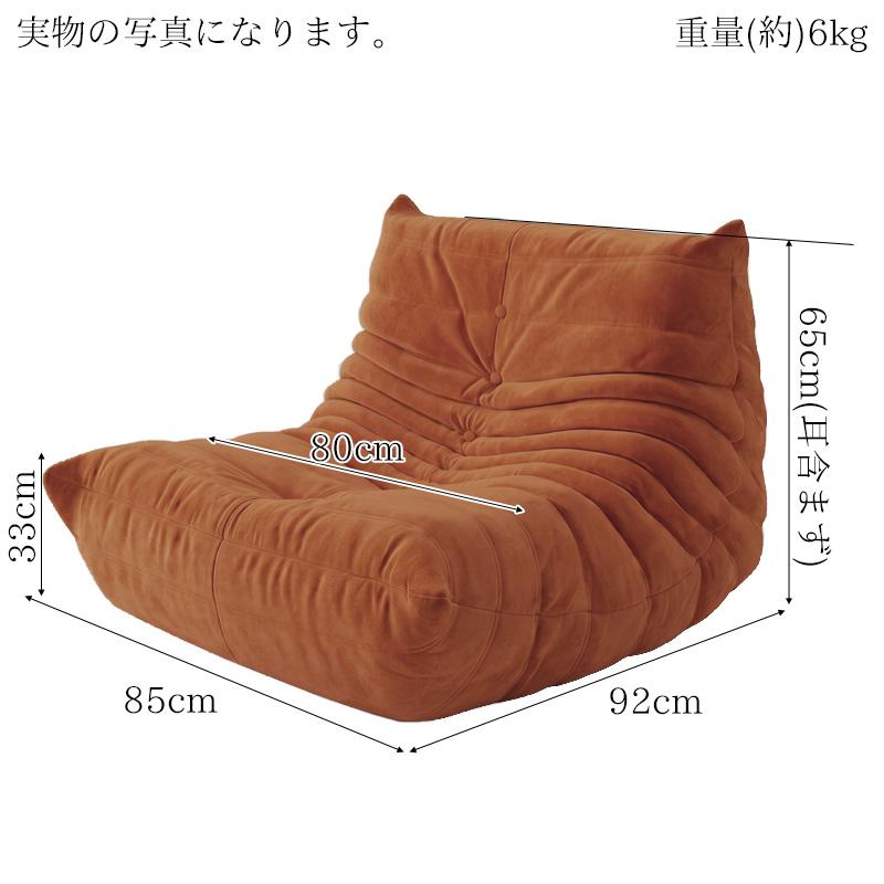10予約】ソファ 圧縮 ソファ 一人掛け トーゴ togo 一人掛けソファ