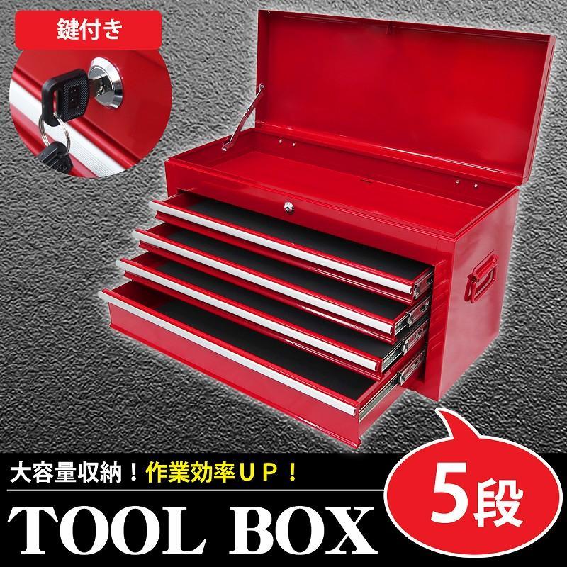 ツールボックス おしゃれ 5段 工具箱 プロ仕様工具箱 キャビネット 工具ケース チェストタイプ 収納 KW-09RD | ブランド登録なし