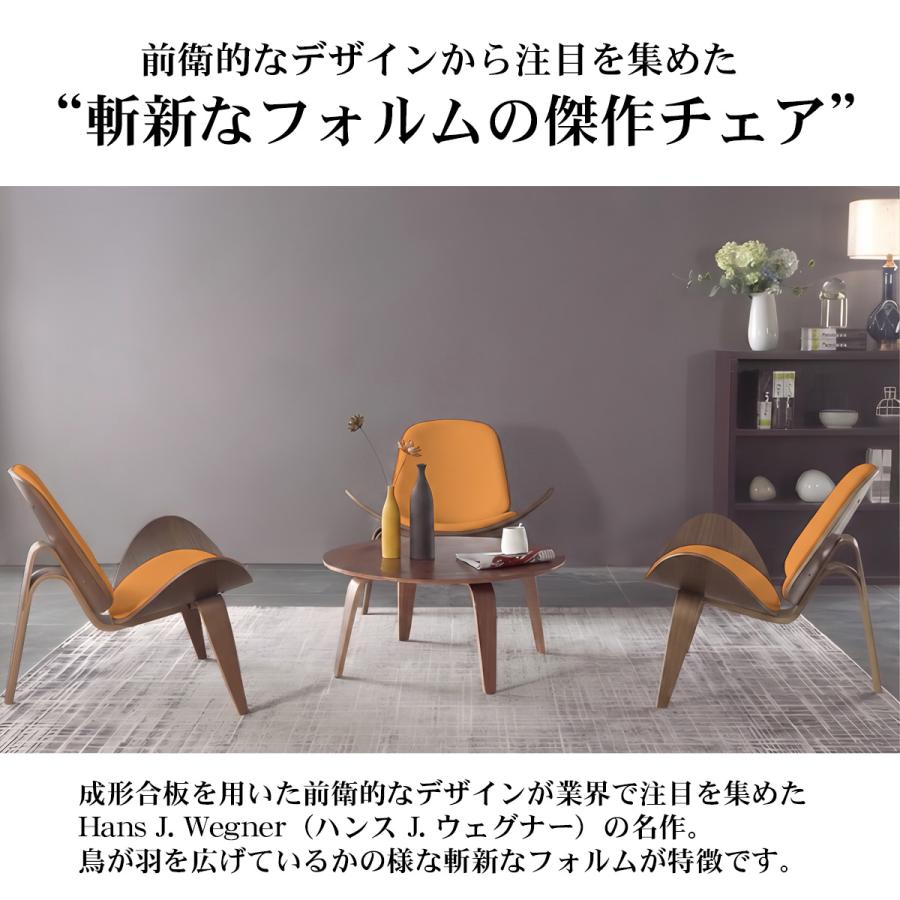 ラウンジチェア シェルチェア スリーレッグドシェルチェア 名作 ハンス