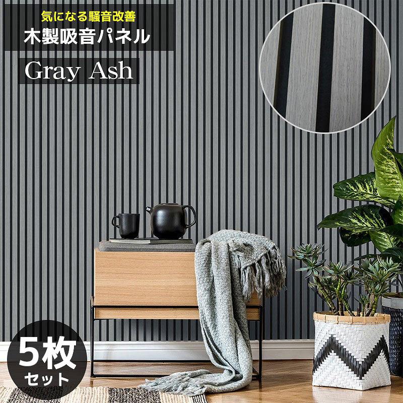 吸音パネル 吸音材 吸音ボード ウッドパネル 音響材 壁材 木製 壁DIY
