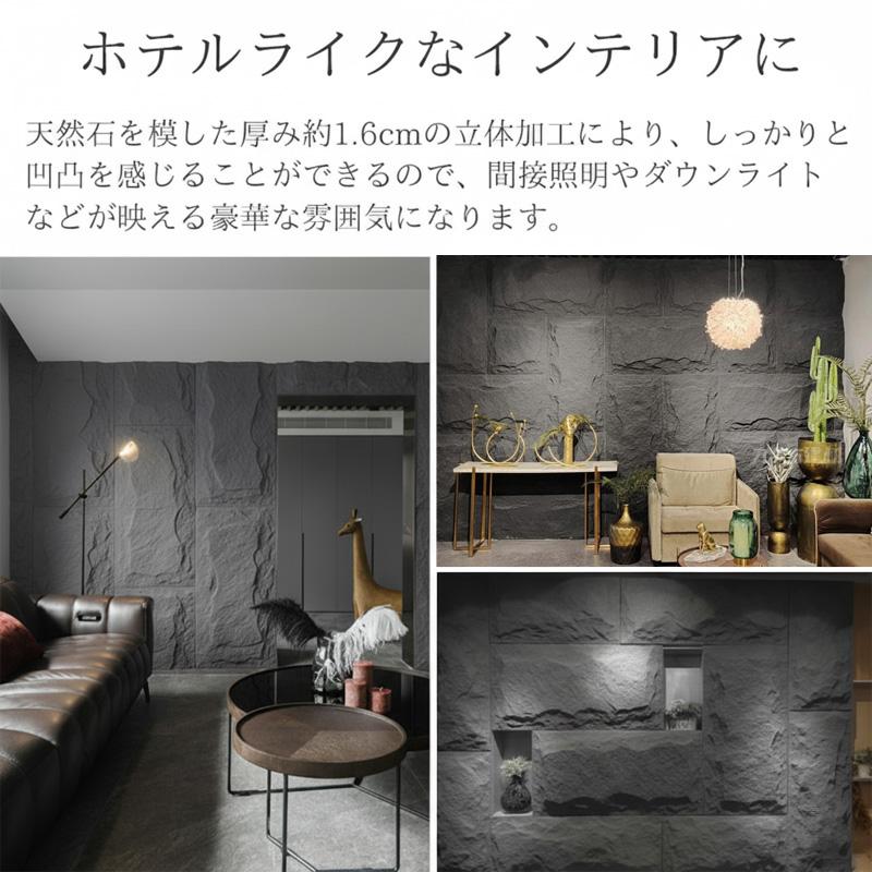 壁パネル 石目調 ウォールパネル 立体 パネル 天然石風 人口石材 壁材 壁面パネル 120×60cm 12.96平米 ブラック 18枚セット PS-01BKの画像