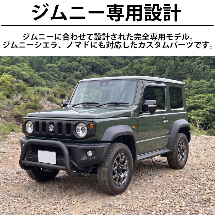 ジムニー フロントバンパーガード JB64 ジムニーシエラJB74 ノマド 16予約】ジムニー ジムニーシエラ ノマド JB64 JB74 JC74