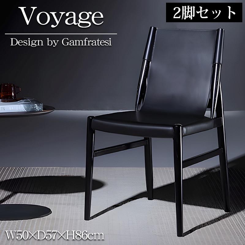 ゲリラセール ダイニングチェア 2脚セット 北欧 ラウンジチェア 一人