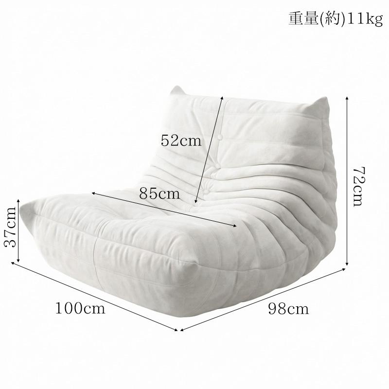 ソファ 圧縮ソファ 一人掛け トーゴ togo 一人掛けソファ 一人用ソファ