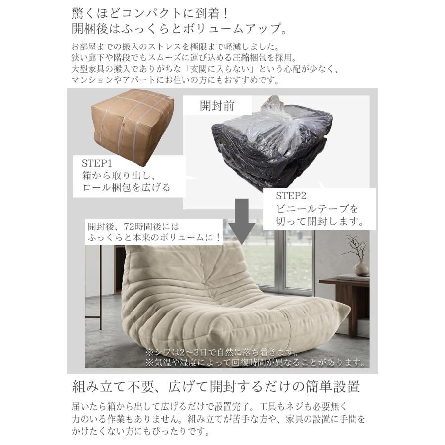 ソファ 圧縮 一人掛け トーゴ togo 一人掛けソファ 一人用ソファ 一人