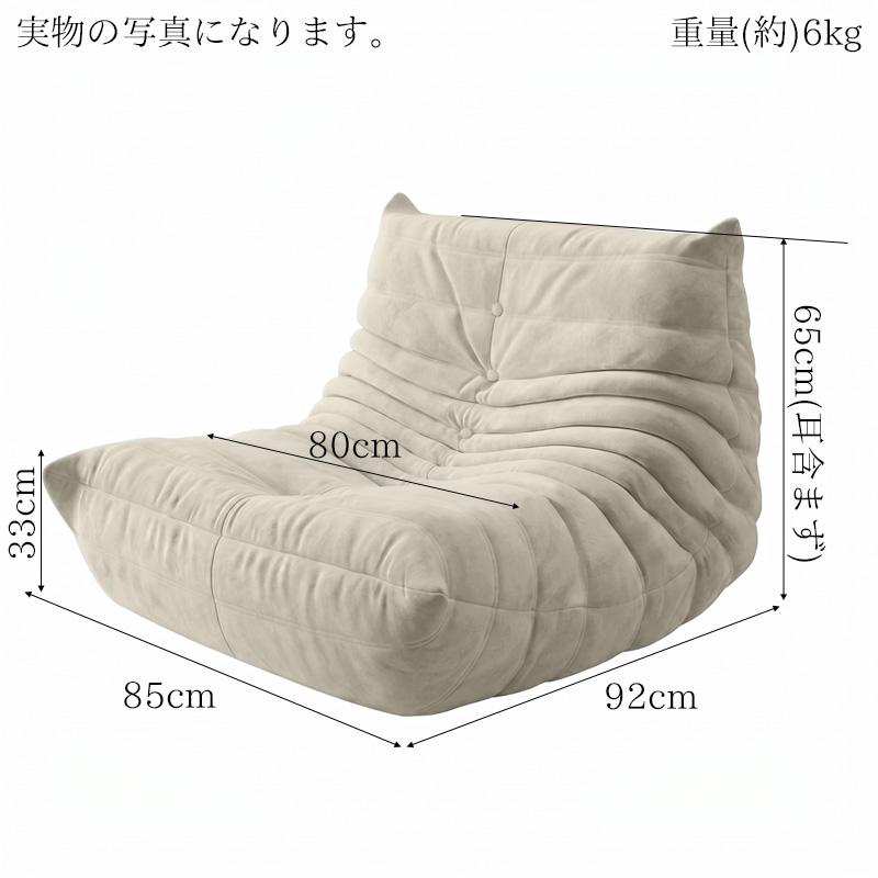 ソファ 圧縮 一人掛け トーゴ togo 一人掛けソファ 一人用ソファ 一人