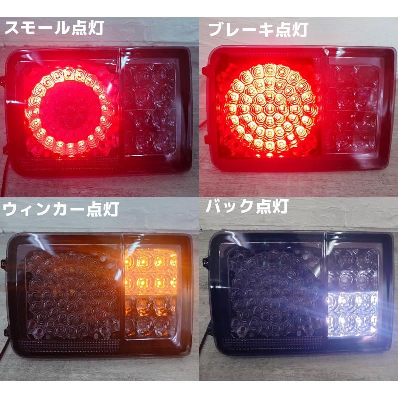 エブリイ バン DA17V DA64V LED テールランプ クリッパー スクラム