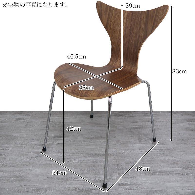 訳有 ダイニングチェア 北欧 アルネ ヤコブセン リリーチェア エイト