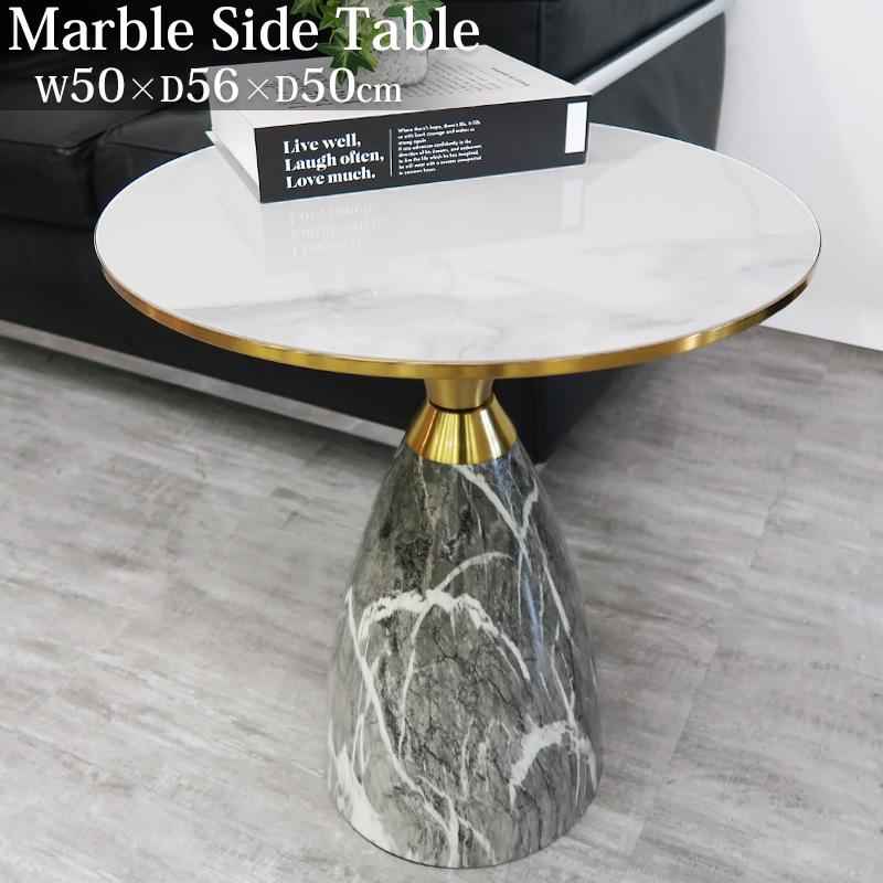 イタリア製・大理石サイドテーブル 幅40cm 大理石サイドテーブル｜モダンデコ公式｜インテリア