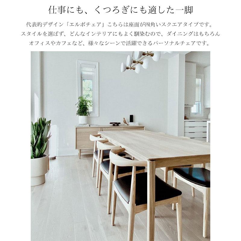 ダイニングチェア 北欧 CH20 エルボチェア 組み立て スクエア ハンス 
