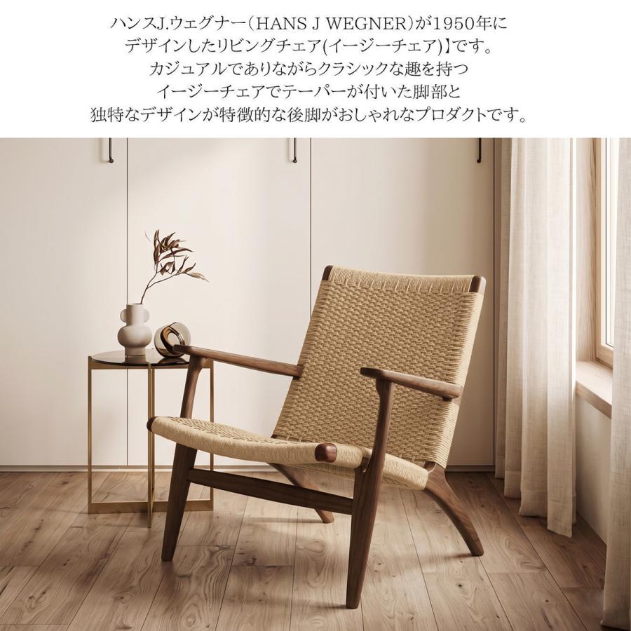 CH25 リビングチェア ハンスJウェグナー EasyChair イージーチェア