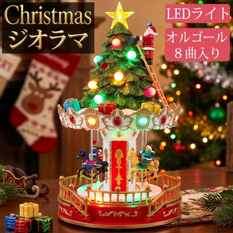 クリスマス特集2025｜ツリー・装飾・パーティーグッズ - Yahoo