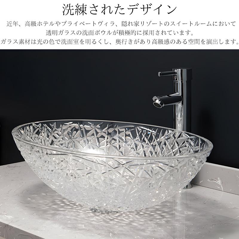 洗面ボウル おしゃれ 500×360mm 強化ガラス 透明 クリスタルガラス
