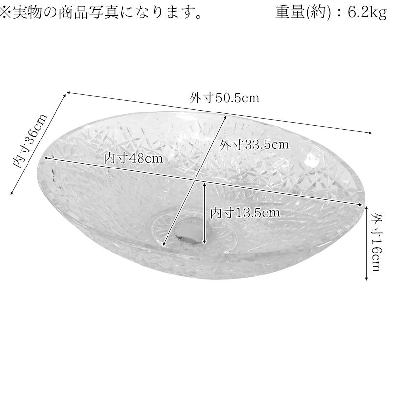 洗面ボウル おしゃれ 500×360mm 強化ガラス 透明 クリスタルガラス