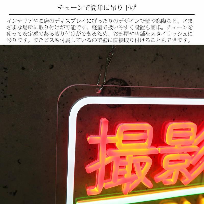 LEDネオンサイン ネオン管風 撮影禁止 フラッシュ禁止 インテリア
