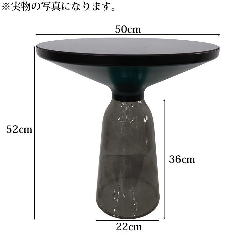 サイドテーブル 北欧 おしゃれ BELL SIDE TABLE ガラス テーブル ナイトテーブル パソコン 台 ソファ ベッド 北欧 直径50cm 新生活応援 GT-01BK