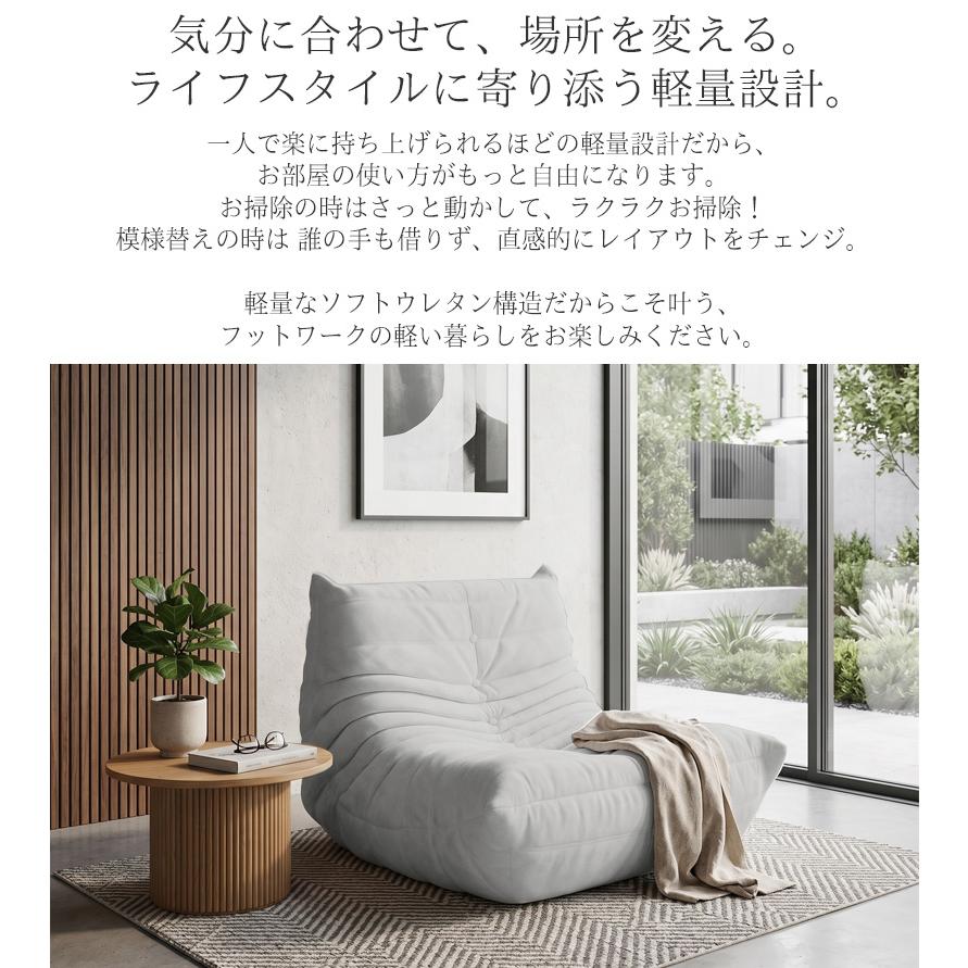 ウレタン ソファ 一人掛け トーゴ togo 一人掛けソファ 一人用ソファ