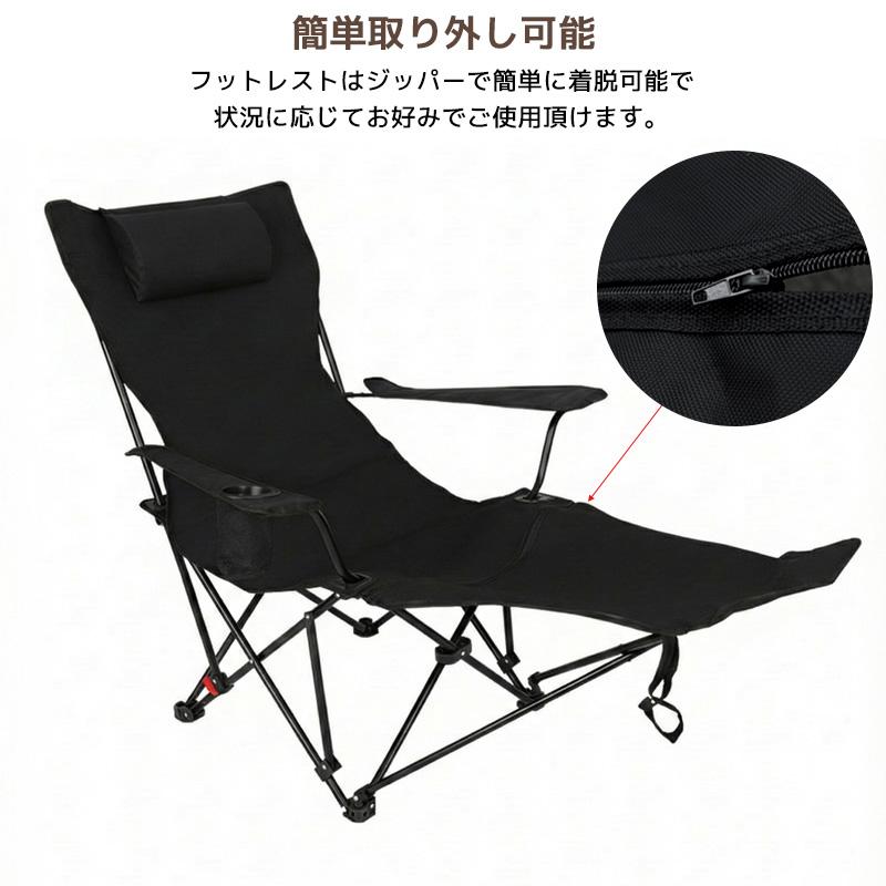 リクライニングチェア フットレスト付き アウトドアチェア