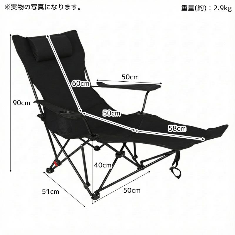 リクライニングチェア フットレスト付き アウトドアチェア