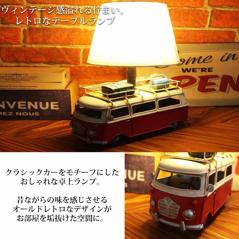 父の日】テーブルランプ おしゃれ テーブルライト 卓上 照明