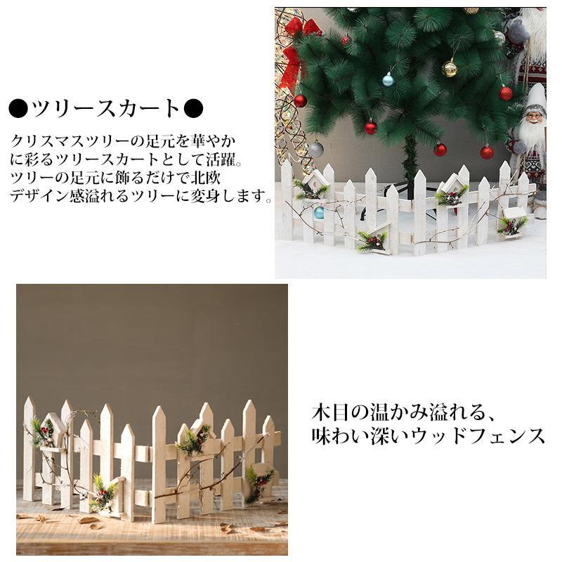 クリスマスツリー 足元隠し スカート 全長98cm 木製 足元 ガーデン