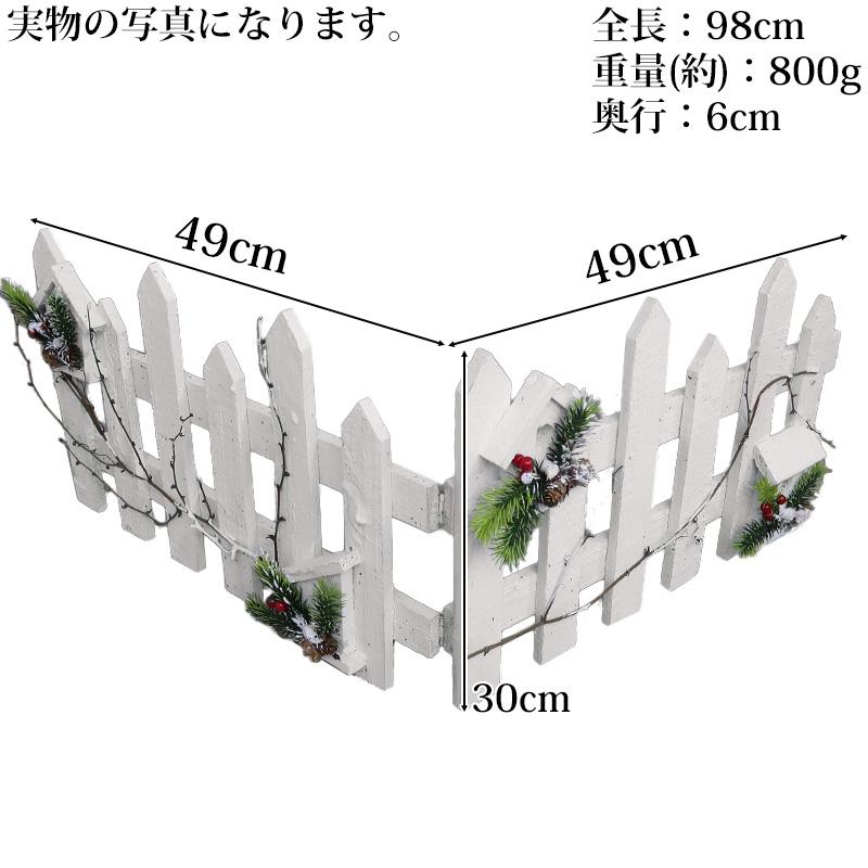 クリスマスツリー 足元隠し スカート 全長98cm 木製 足元 ガーデン