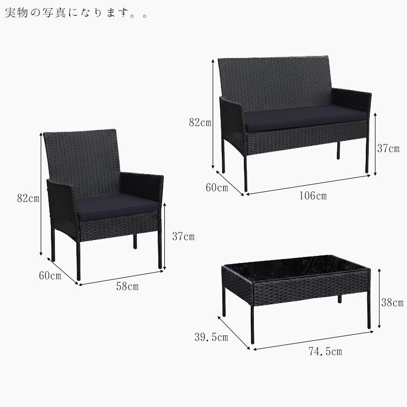 ガーデンチェアセット 4点セット ラタン調 ガーデンファニチャー