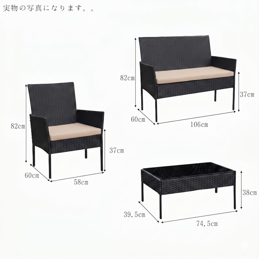 ガーデンチェアセット 4点セット ラタン調 ガーデンファニチャー