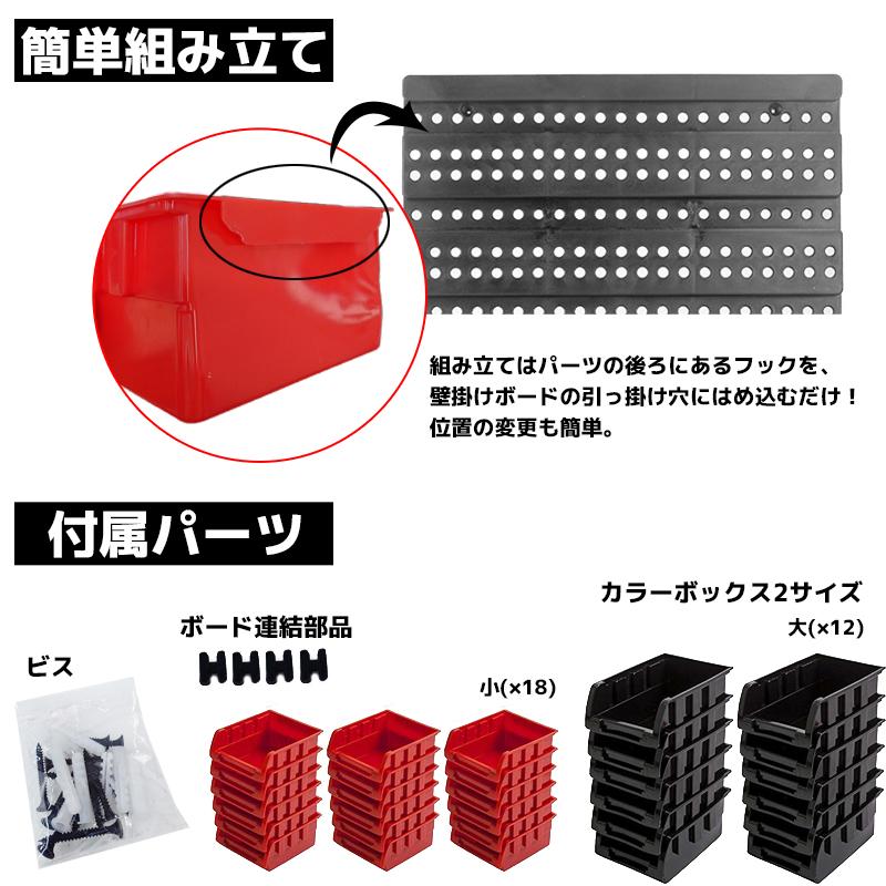 壁掛け式 工具収納ボックス パーツケース 30ピース 部品ケース パーツ