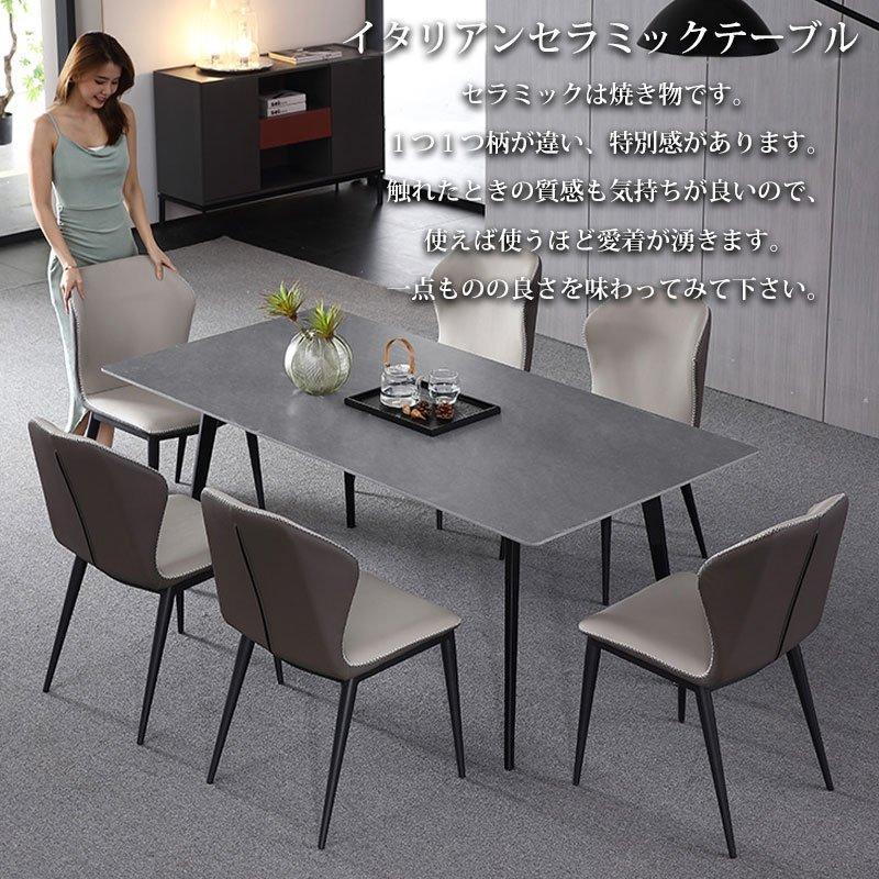 ダイニングテーブル イタリアン岩盤 セラミックトップ 6人掛け〜8人