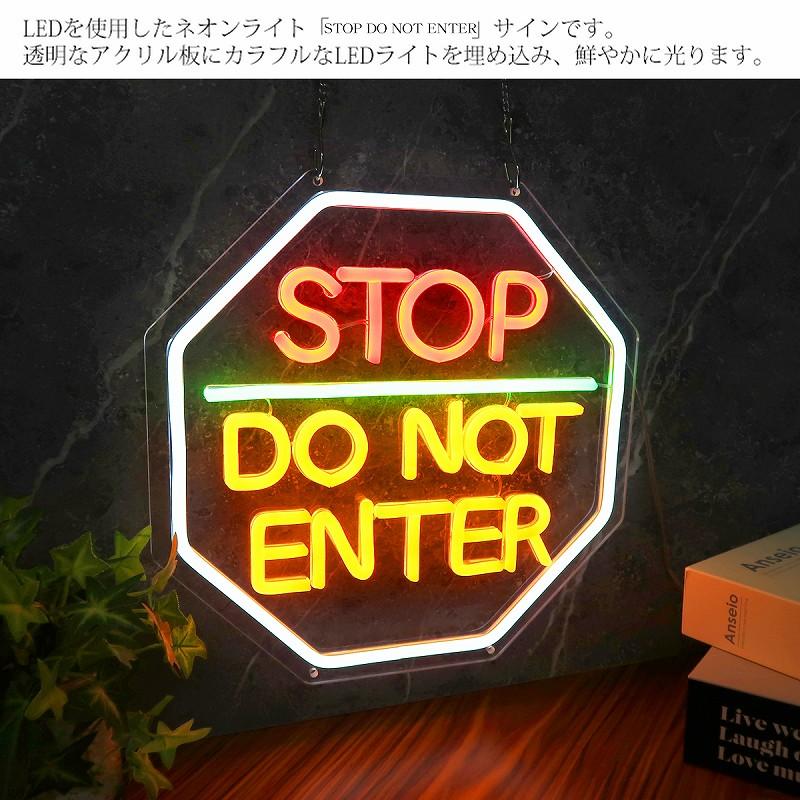 LEDネオンサイン ネオン管風 STOP 進入禁止 インテリア 壁掛け ライト