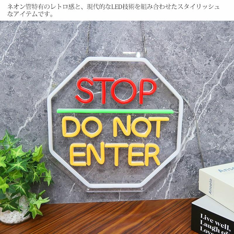 LEDネオンサイン ネオン管風 STOP 進入禁止 インテリア 壁掛け ライト