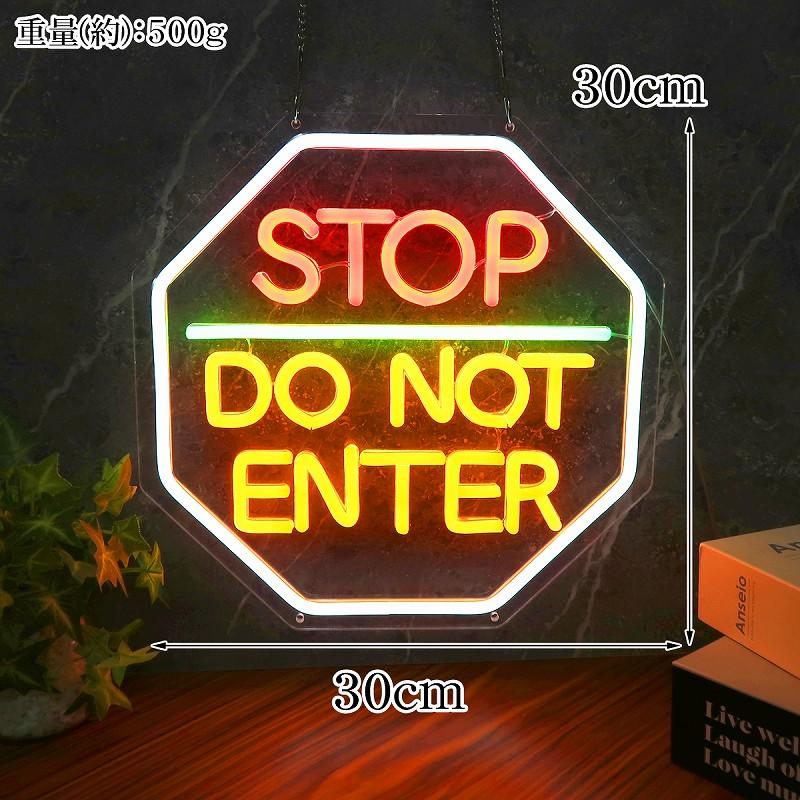 LEDネオンサイン ネオン管風 STOP 進入禁止 インテリア 壁掛け ライト