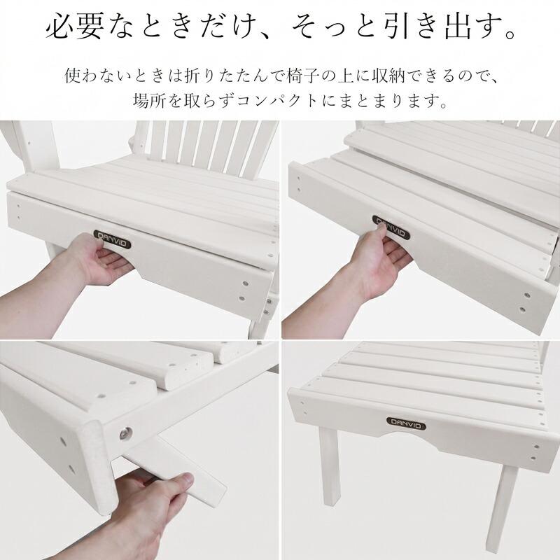 ガーデンチェア 折りたたみ アディロンダックチェア オットマン付き