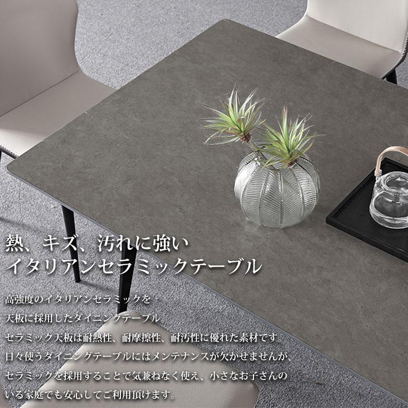 ダイニングテーブル セラミック 天板 140×80cm 4〜6人掛け 高級 食卓