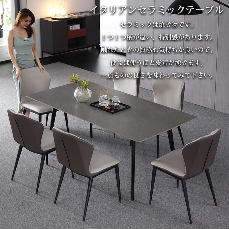 ダイニングテーブル セラミック 天板 140×80cm 4〜6人掛け 高級 食卓