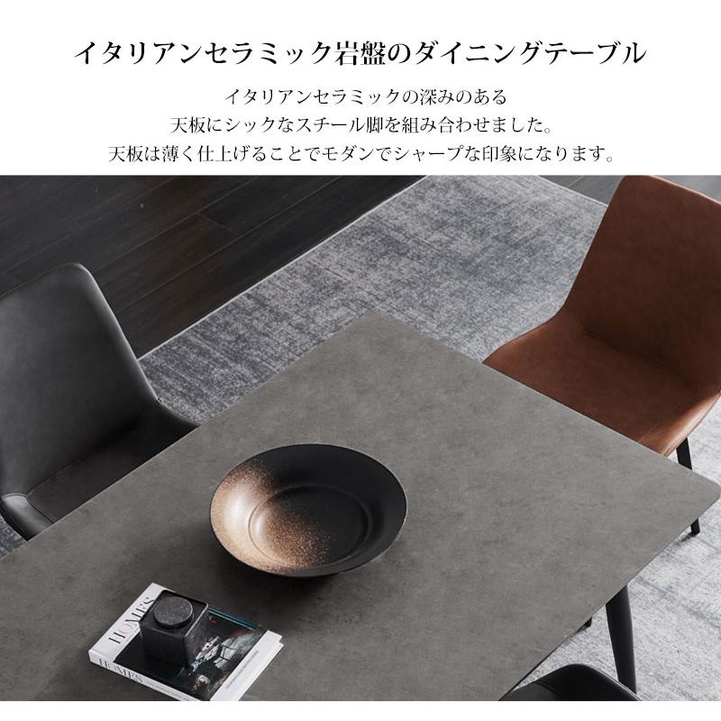 ダイニングテーブル セラミック 天板 140×80cm 4〜6人掛け 高級 食卓