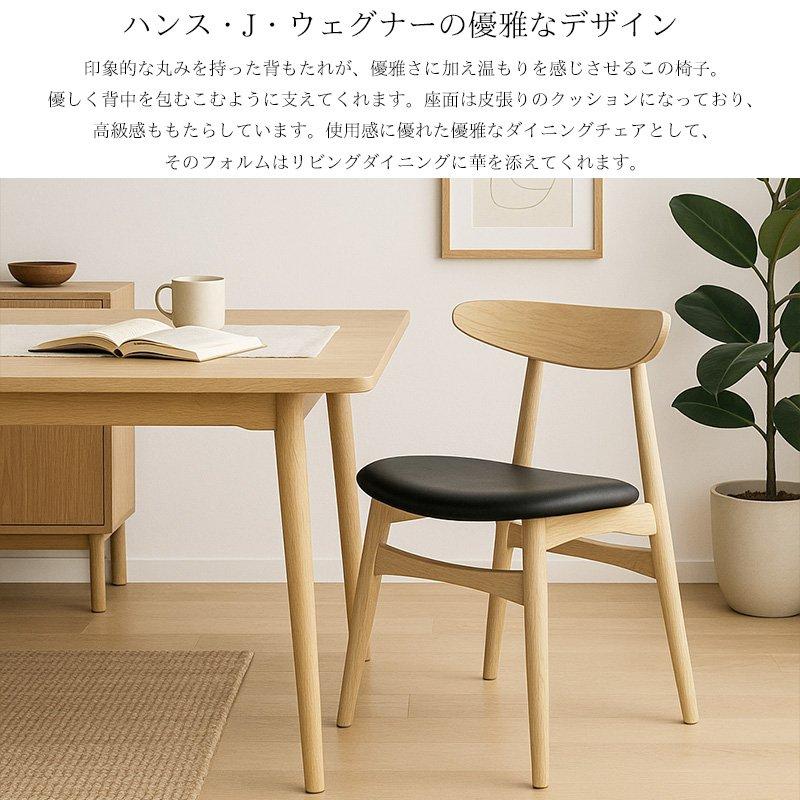 ダイニングチェア CH33 ハンス・J・ウェグナー リビング 椅子 イス