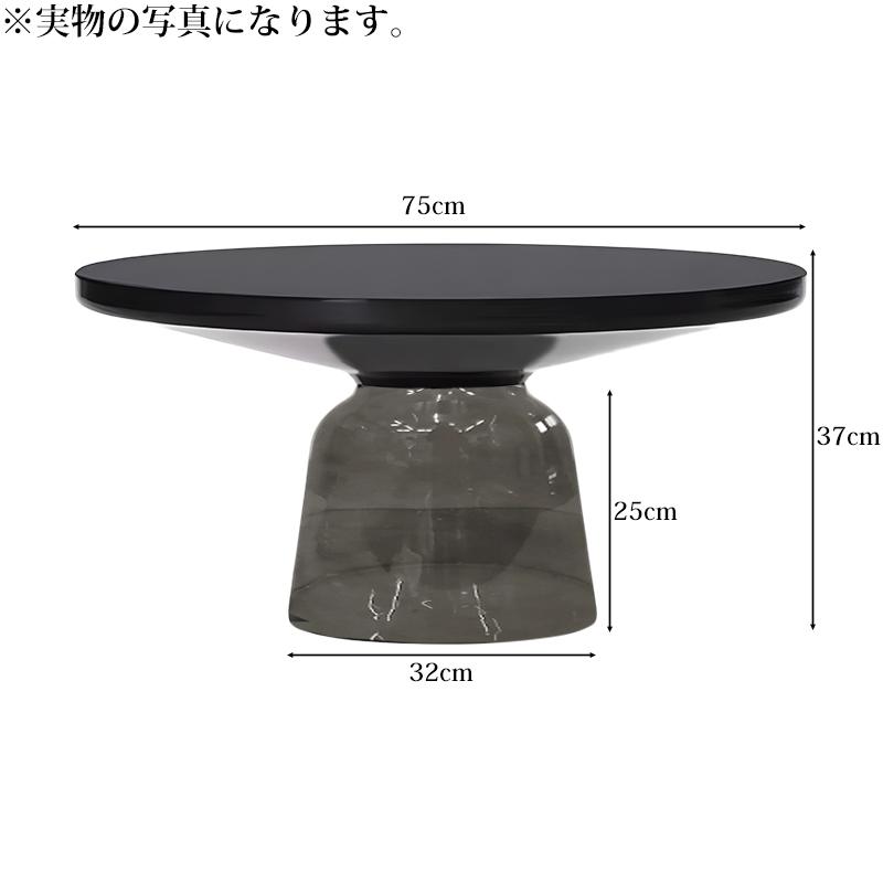 センターテーブル 北欧 おしゃれ BELL COFFEE TABLE ガラス センターテーブル 北欧 おしゃれ BELL COFFEE TABLE ガラス